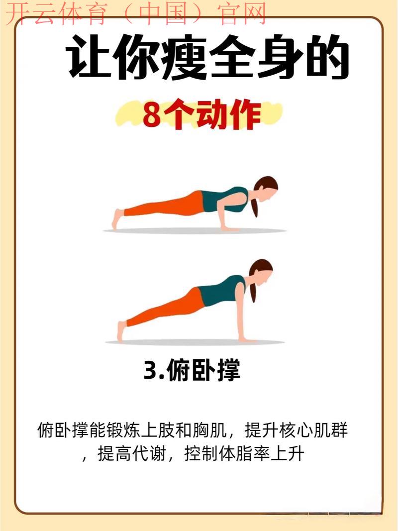 开运体育，体育锻炼提升个人运势的方式