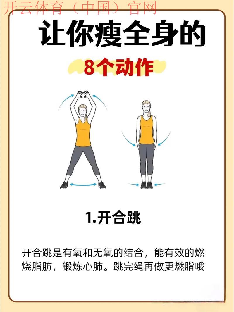 开运体育，体育锻炼提升个人运势的方式