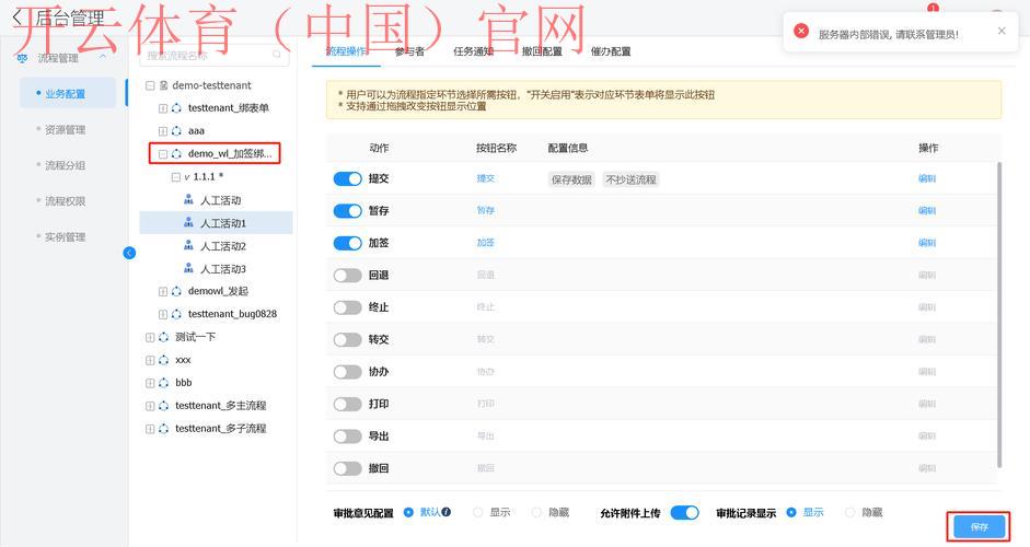 开云体育登录852 tw，快速注册流程与常见错误