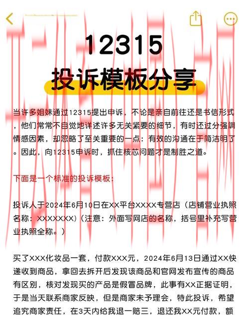 开云体育app投诉，开云体育app投诉需要提供哪些材料和证据