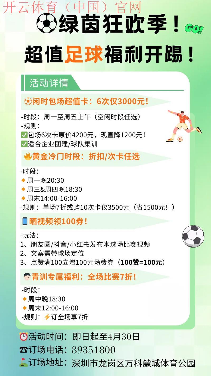 开云体育中国官网，如何参与平台优惠活动？