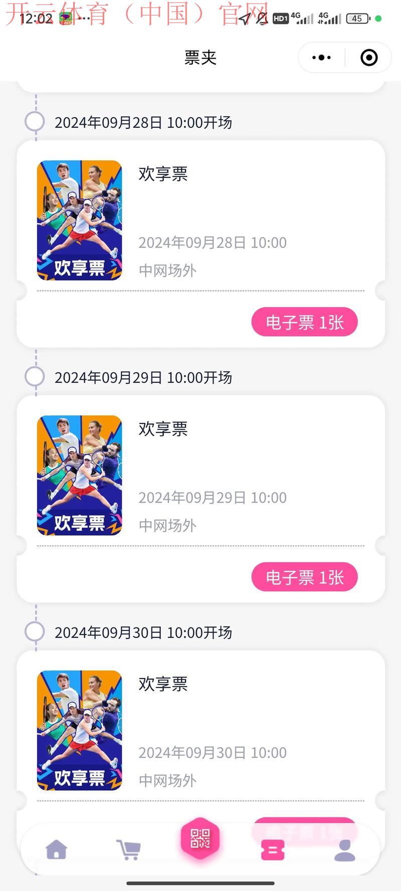 开云·体育app 中国 官方网站,免费领取热门赛事门票 开云·体育app 中国 官方网站,免费领取热门赛事门票