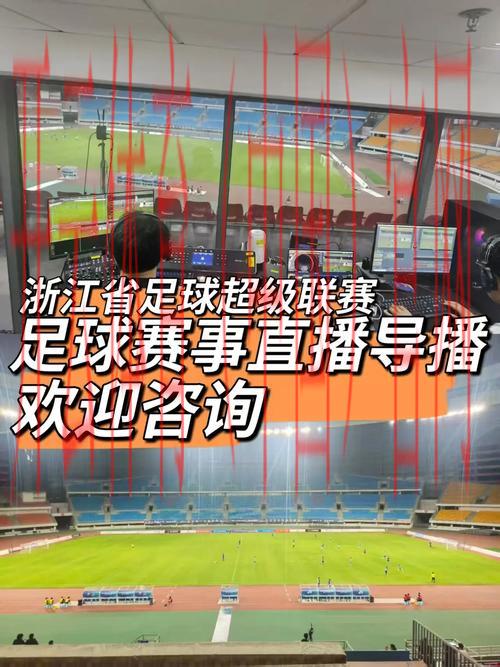 开云足球直播足球比赛直播，精彩对决不错过每一刻