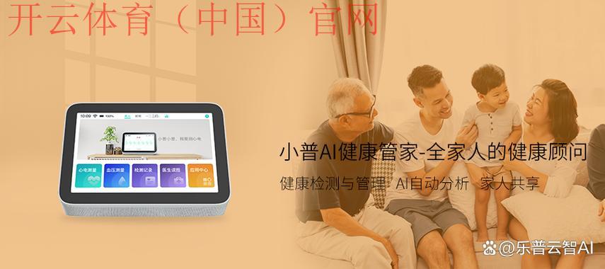 开运体育开云体育登入, 即刻获取新鲜赛事动态 开运体育开云体育登入, 即刻获取新鲜赛事动态